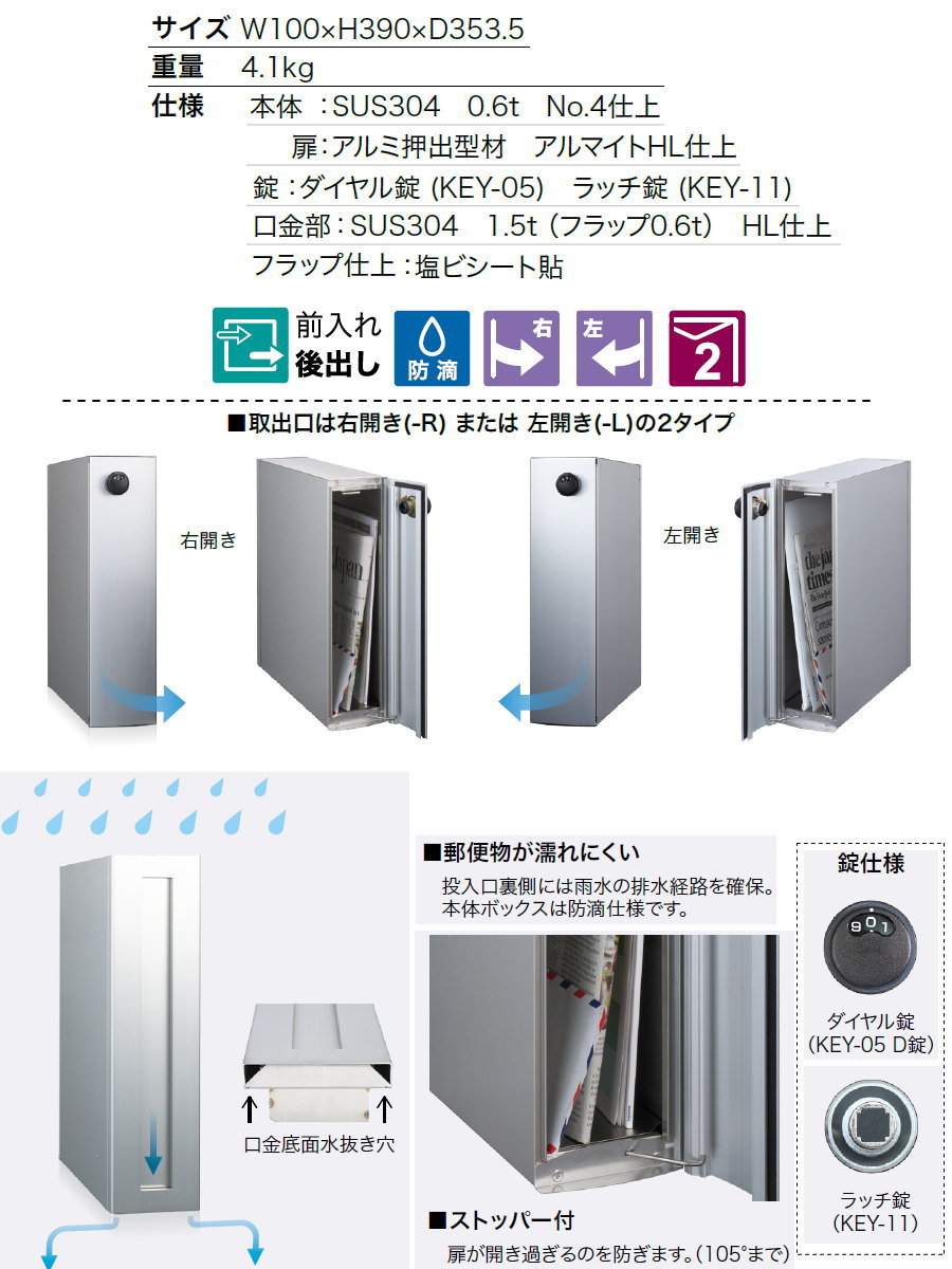 戸建郵便受箱縦型口金ポスト コーワソニア T926ES-L ラッチ錠 KOWA