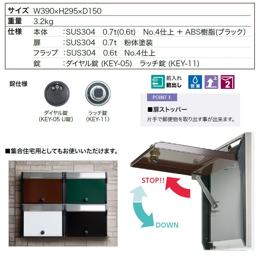 戸建郵便受箱 口金ポスト コーワソニア PAタイプ PA905 ウォールナット