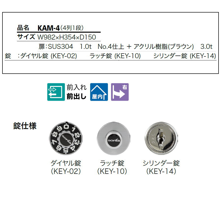 楽天 コーワソニア SONIA 集合郵便受箱 KAM-8 ダイヤル錠 シリンダー錠