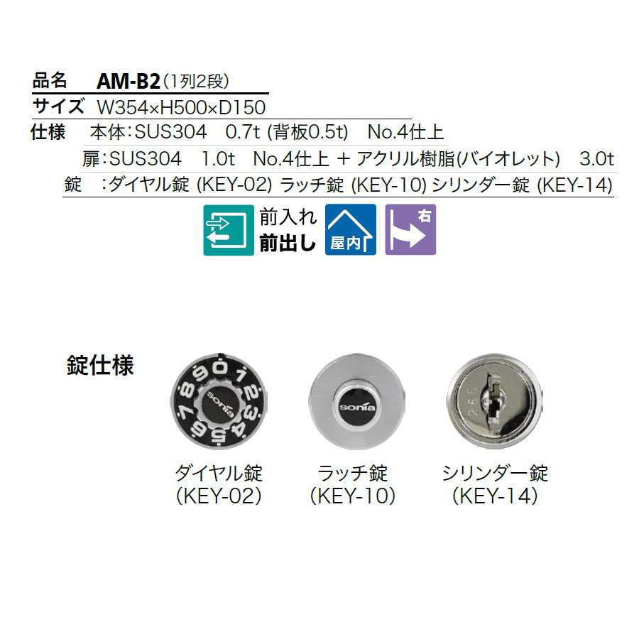 コーワソニア SONIA 集合郵便受箱 KAM-8 ラッチ錠 4列2段 エクステリア