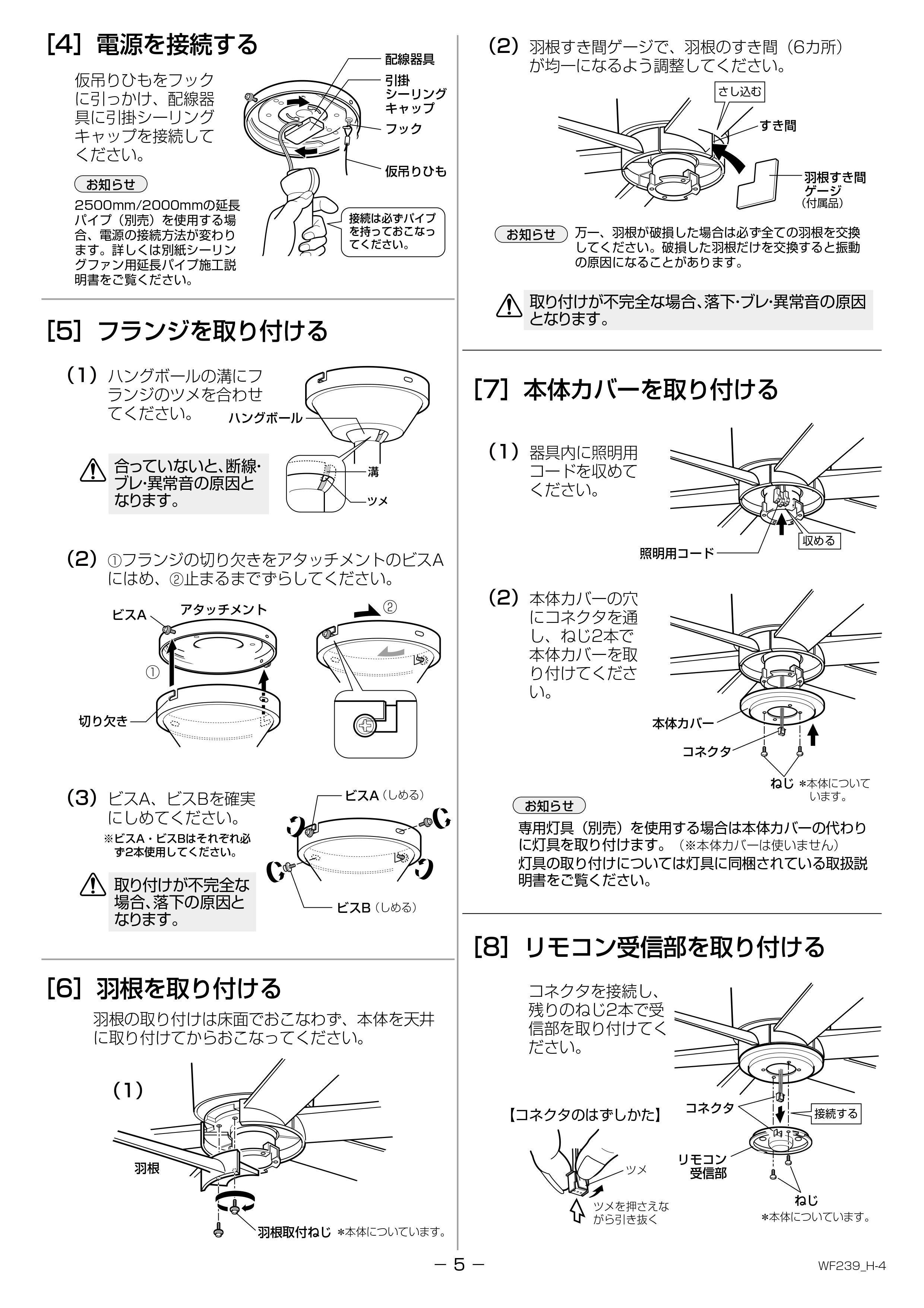 高価値セリー オーデリック ODELIC 電気工事不要 シーリングファン DC