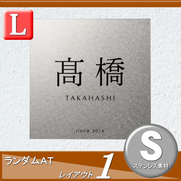 オンリーワンクラブ 表札 ステンレス オンリーワンエクステリア ランダムat 表札 Lサイズ 表札 楽天 最安値挑戦中 の商品多数あり レイアウト1 ステンレス Lサイズ ステンレス 正方形 Diy エクステリアg Style オンリーワンクラブ 表札 ステンレス オンリーワンエクステリア ランダムat 表札 Lサイズ 表札 楽天 最安値挑戦中 の商品多数あり レイアウト1 ステンレス Lサイズ ステンレス 正方形 Diy エクステリアg Style