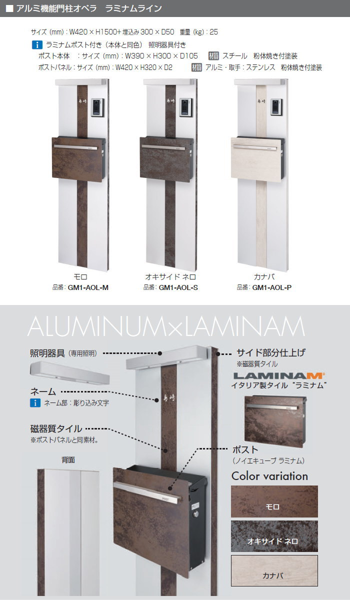 機能門柱 ポスト オンリーワンクラブ オンリーワンエクステリア アルミ機能門柱オペラ エクステリア ラミナムライン 通販 外構 モロ 機能門柱 エクステリア ポスト 2点セット Diy エクステリアg Style モダンで存在感のある機能門柱 機能門柱 ポスト オンリーワンクラブ オンリーワンエクステリア アルミ機能門柱オペラ エクステリア ラミナムライン 通販 外構 モロ 機能門柱 エクステリア ポスト 2点セット Diy エクステリアg Style モダンで存在感のある機能門柱