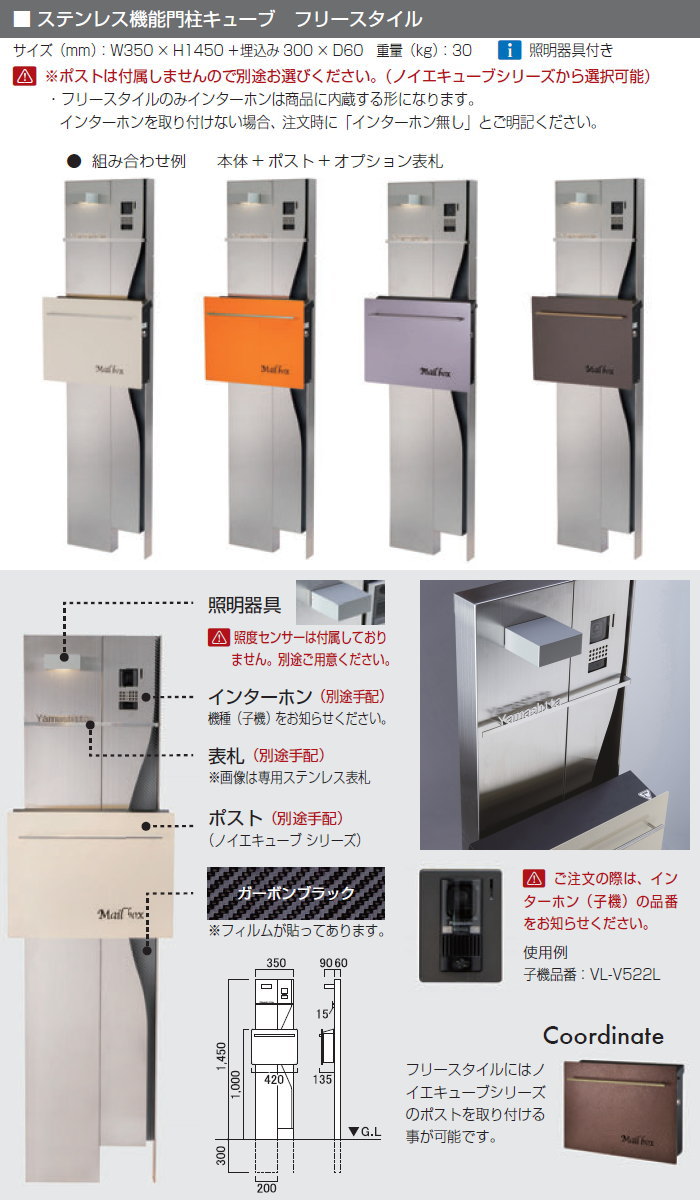 お手頃価格 オンリーワンクラブ 2点セット ポスト ステンレス機能門柱キューブ 機能門柱 ガーデン ガーデニング Diy エクステリア フィール ヴァリオ ノイエキューブ パーサス ライク 照明 2点セット エクステリアg Style 店我が家を格上げする こだわり仕様の お手頃価格 オンリーワンクラブ 2点セット ポスト ステンレス機能門柱キューブ 機能門柱 ガーデン ガーデニング Diy エクステリア フィール ヴァリオ ノイエキューブ パーサス ライク 照明 2点セット エクステリアg Style 店我が家を格上げする こだわり仕様の