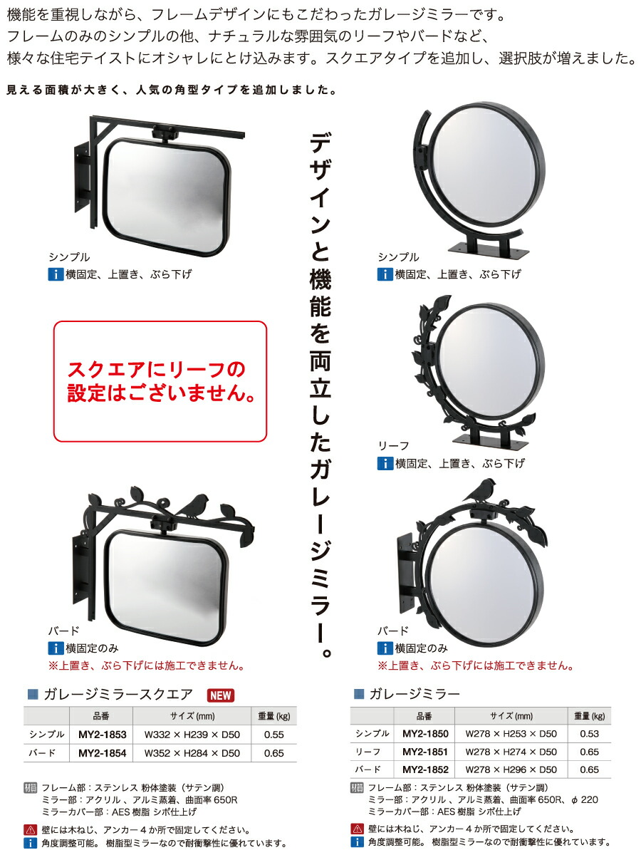 【オンリーワンガレージミラーバード】オンリーワン車庫まわり駐車場ガレージ鏡ミラー送料無料【RCP】