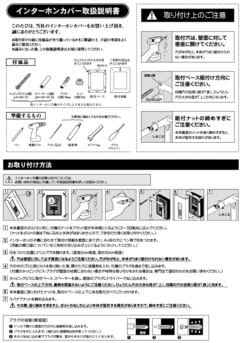 インターホンカバーオンリーワンクラブミュール特注色スモークブルーKS1-C104R