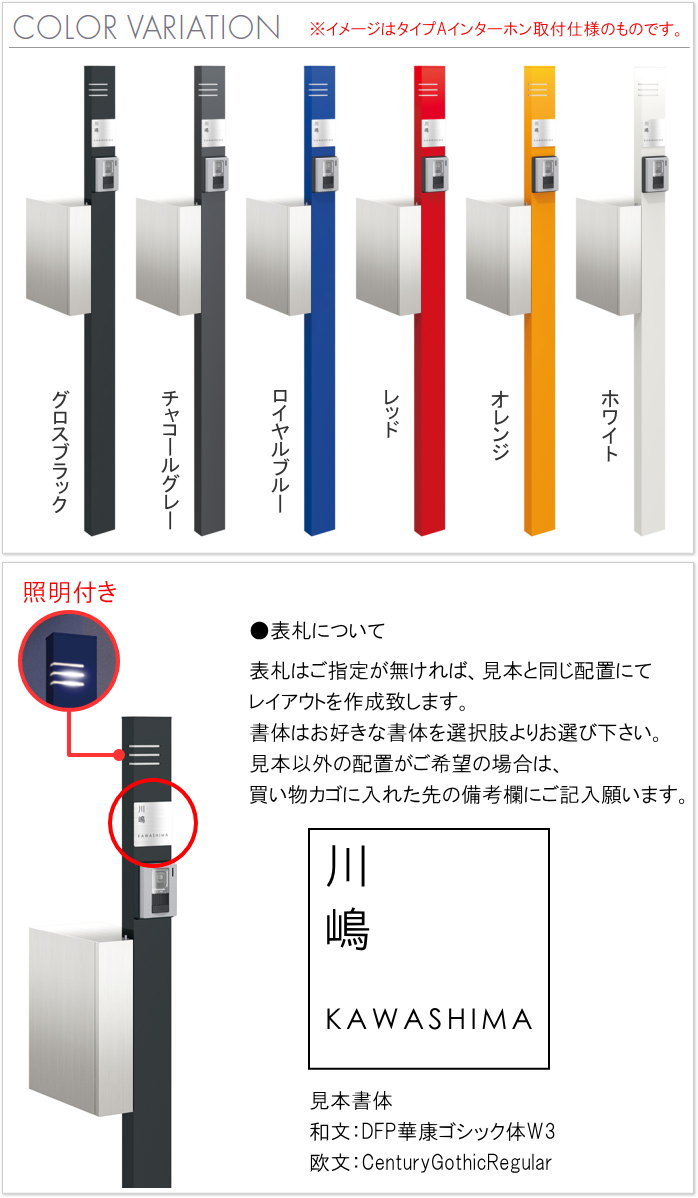 郵便ポスト オンリーワンクラブ Ykkap ポスタプラス Type A インターホン取付仕様 ロイヤルブルー 開梱設置 無料 ポール ポスト 照明 表札 オンリーワン 4点セット Posta Plus 送料無料 Diy エクステリアg Style 郵便ポスト 売れ筋爆売りセール開催中