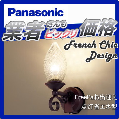 【楽天市場】エクステリア 屋外 照明 ライトパナソニック（Panasonic) アンティーク照明器具 LGWC85025Z ダークブラウン