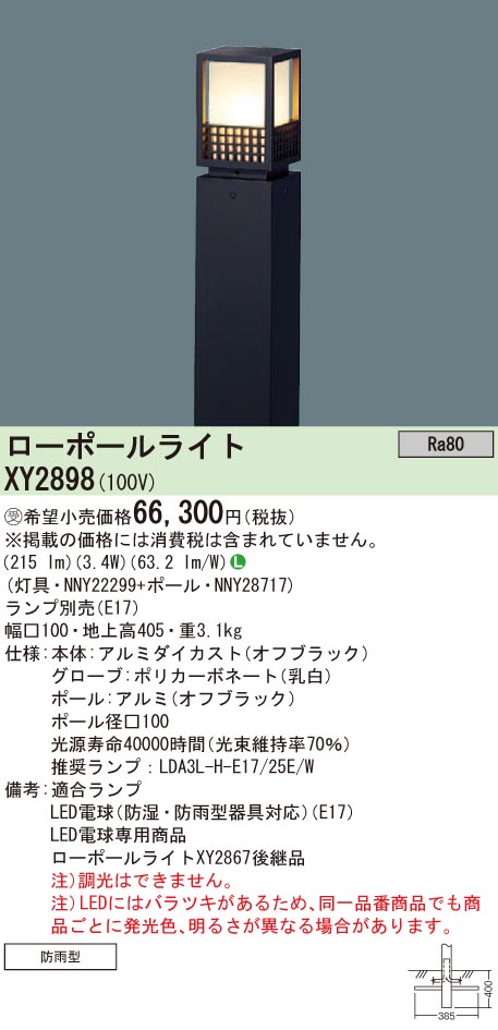 ライト パナソニック 屋外 ローポールライト 無料プレゼント対象商品 Xy28 ユニソン クルム コルディア プラスト パドラ モルト グリート イール ラディ コラーナ 地上高40cm ガーデンライト フィール ヴァリオ ノイエキューブ パーサス ライク 照明 和風