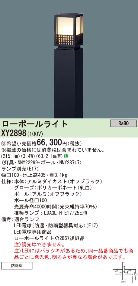 ライト パナソニック 屋外 ローポールライト 無料プレゼント対象商品 Xy28 ユニソン クルム コルディア プラスト パドラ モルト グリート イール ラディ コラーナ 地上高40cm ガーデンライト フィール ヴァリオ ノイエキューブ パーサス ライク 照明 和風 ライト パナソニック 屋外 ローポールライト 無料プレゼント対象商品 Xy28 ユニソン クルム コルディア プラスト パドラ モルト グリート イール ラディ コラーナ 地上高40cm ガーデンライト フィール ヴァリオ ノイエキューブ パーサス ライク 照明 和風