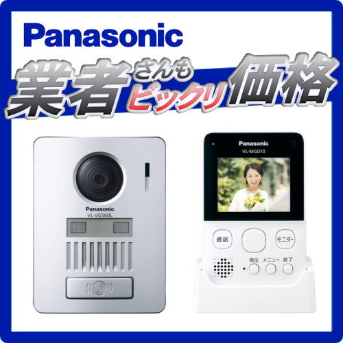 楽天市場 工事不要 ワイヤレス Panasonic パナソニック ワイヤレスカラーテレビドアホン Vl Sgd10l 配線工事が不要 無線でつながる ドアホン親機 玄関子機 インターホン ドアホン Diy エクステリアg Style