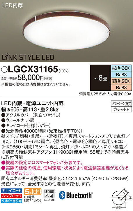 照明 おしゃれ ライトパナソニック Panasonic シーリングライトlgbx1480 電球色 昼光色ウォールナット調 専用スマートフォンアプリで点灯 消灯 シックなカラーで 高級感を演出 調光 調色 畳 リンクスタイル Onpointchiro Com