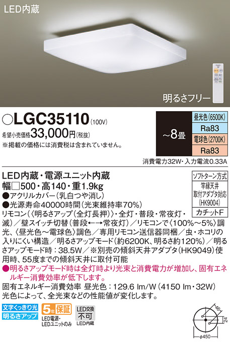 ライトパナソニック おしゃれ Panasonic おしゃれ 照明 シーリングライトlgc リモコン送信器同梱 Diy エクステリアg Style 調光 調色 ８畳 ライトパナソニック おしゃれでかわいい照明器具 照明 電球色 昼光色アクリルカバー 乳白つや消し 価格を抑えた