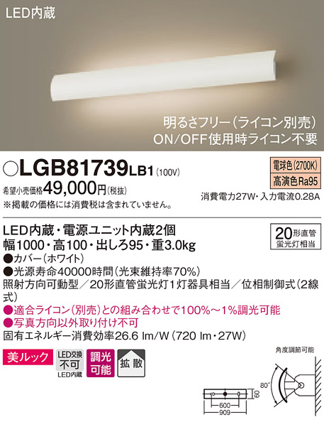 新品入荷最安値 電球色lgblb1 照明 長手配光ブラケットlgblb1 おしゃれパナソニック 温白色lgblb1 Bobi ボビ Bonbobi ボンボビ レターボックスマン Panasonic エクステリア Diy エクステリアg Style カバー ホワイト 形直管蛍光灯1灯