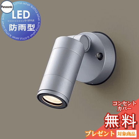 楽天市場】防犯ライト センサーライト 人感センサー 屋外 スポット