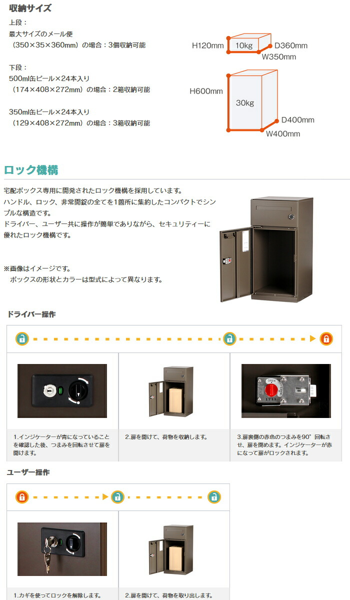 のオプショ (宅配キーパー用オプション) アイボリーホワイト (梱包重量