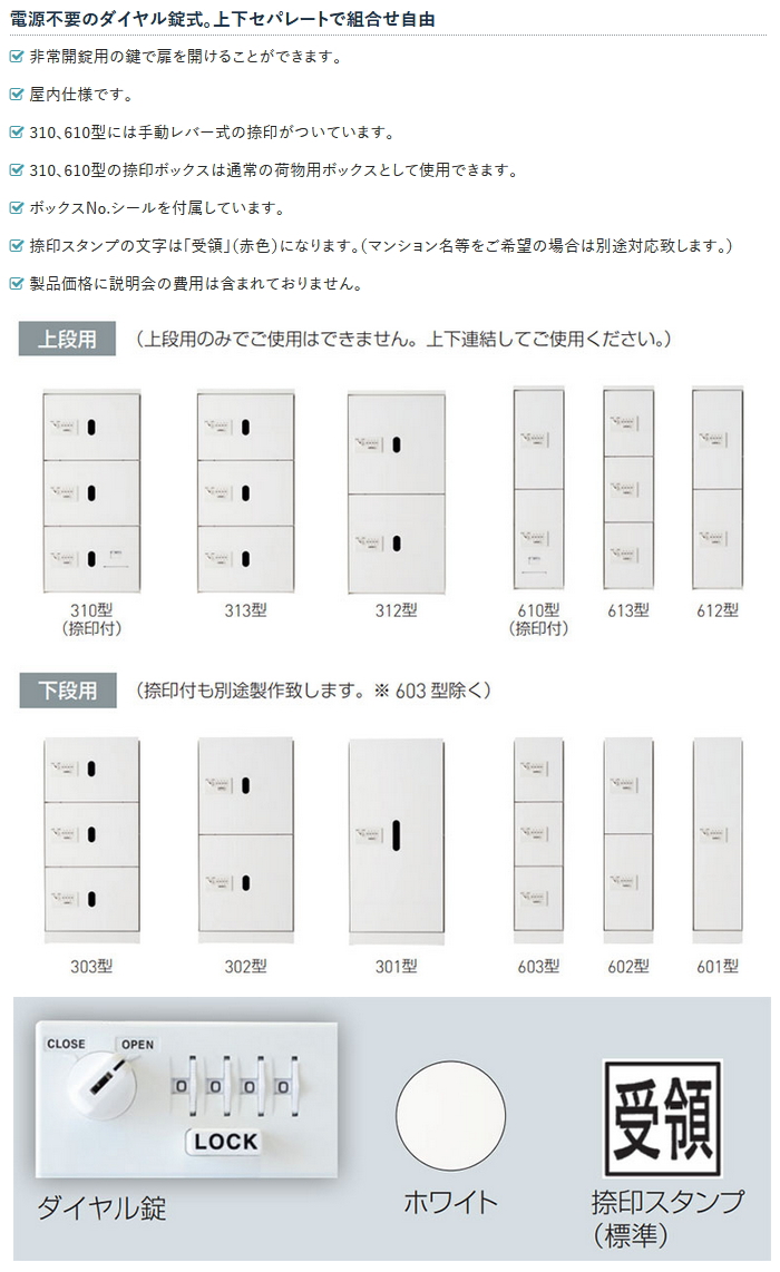 紫③ 『個人宅配送不可』神栄ホームクリエイト 宅配ボックス