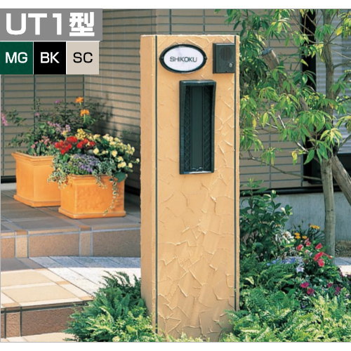 郵便ポスト 郵便受け 埋め込みポスト 四国化成 シコク アルメール UT1型 ダイヤル錠仕様 AM-UT1D 埋込 埋め込み ※個人宛不可・北海道・沖縄・離島配送不可※