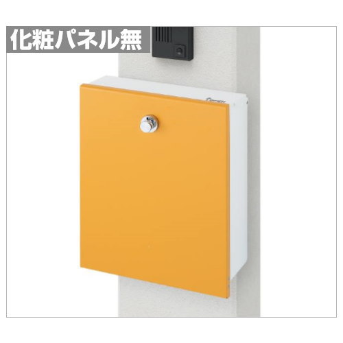 郵便ポスト 郵便受け 壁付け 四国化成 シコク アルメール WF5型 化粧パネル無 AM-WF5B 壁掛けポスト マイ門柱2型取付可能 一体型セット ※個人宛不可・北海道・沖縄・離島配送不可※
