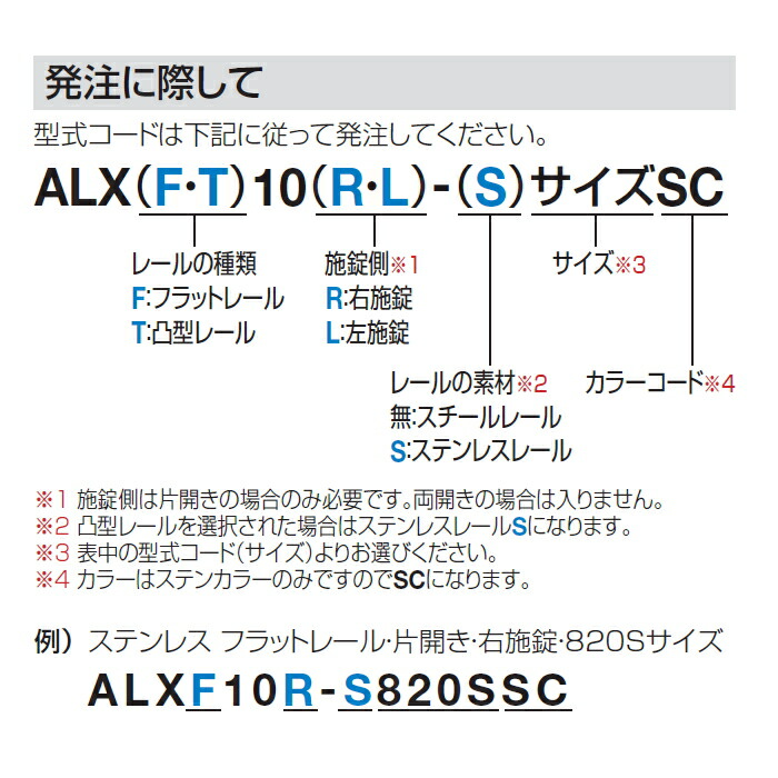 大型アコーディオン門扉シコク四国化成ALX2-F10型両開き3170Wステンカラースチールフラットレール全幅31,705×開口幅27,245×高さ1,000たたみ幅2,230mm×2ALXF10R-3170WSC・ALXF10L-3170WSCカーテンゲート伸縮門扉伸縮ゲートアコ