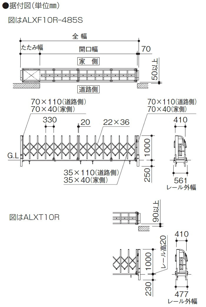 大型アコーディオン門扉シコク四国化成ALX2-F10型両開き3170Wステンカラースチールフラットレール全幅31,705×開口幅27,245×高さ1,000たたみ幅2,230mm×2ALXF10R-3170WSC・ALXF10L-3170WSCカーテンゲート伸縮門扉伸縮ゲートアコ
