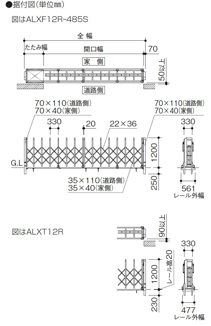 大型アコーディオン門扉シコク四国化成ALX2-F12型両開き3035Wステンカラースチールフラットレール全幅30,395×開口幅26,095×高さ1,000たたみ幅2,150mm×2ALXF12R-3035WSC・ALXF12L-3035WSCカーテンゲート伸縮門扉伸縮ゲートアコ