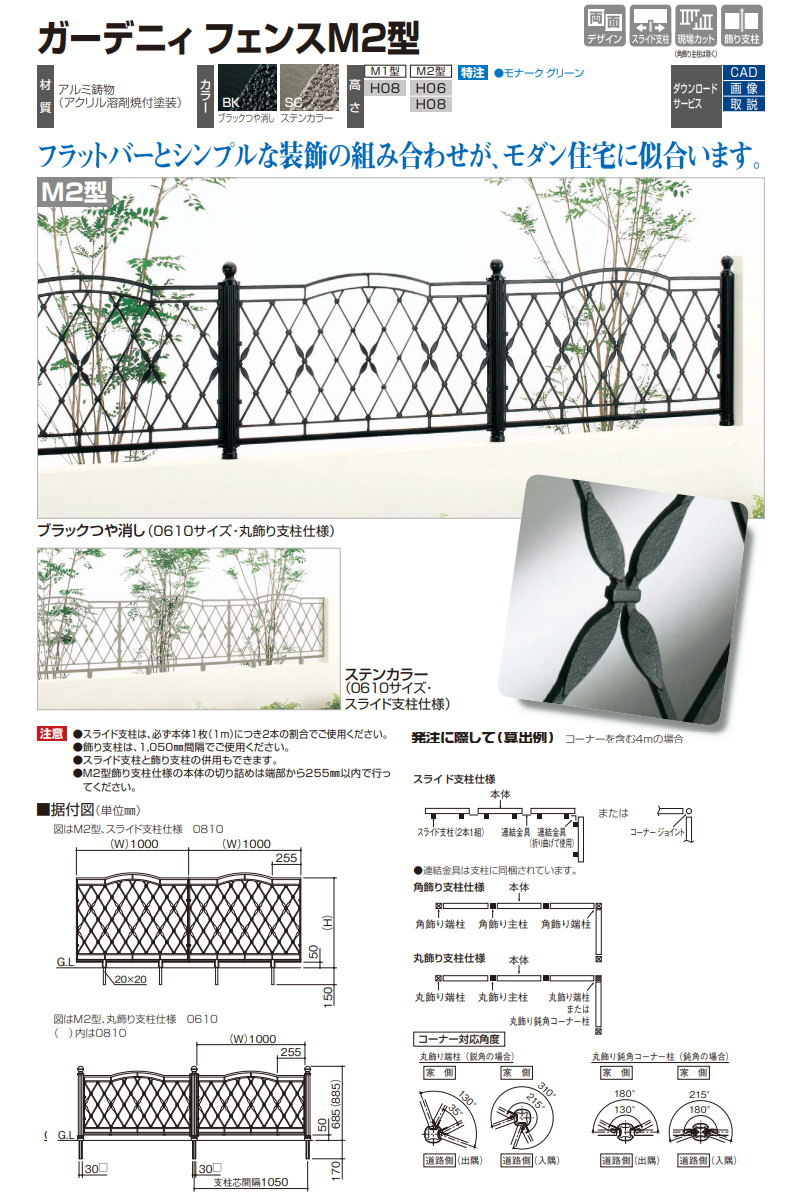 鋳物フェンス 四国化成 ガーデニィフェンス セキスイ M2型用丸飾り端柱 H600 コーナー鋭角柱兼用 04kep 06 ガーデン Diy 塀 Ykkap クラブ 壁 囲い エクステリア エクステリアg Style 店