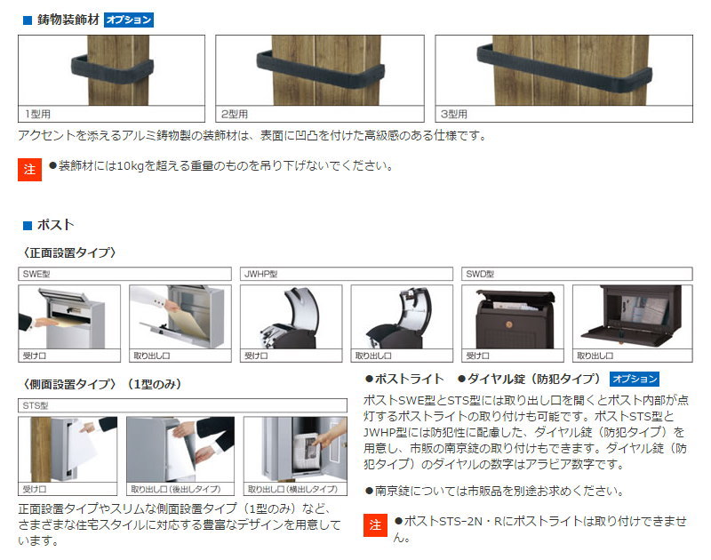 機能門柱機能ポール三協アルミ機能ポール【コレット2型照明付きSWDタイプ】郵便ポスト照明表札エクステリア