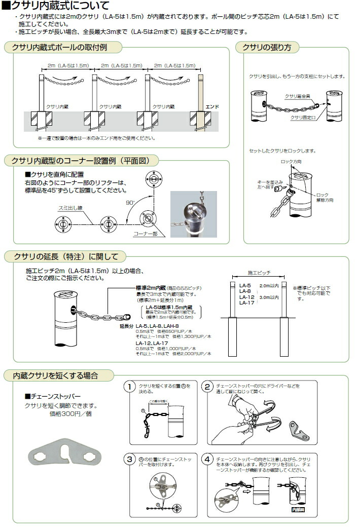 サンポール 車止め Ykkap 差込式カギ付 通販 外構 車止めポール 車庫まわり カーストッパー Diy エクステリアg Styleサンポールの人気車止め 駐車場 セキスイ スプリング付 ガレージ F114 3 ステンレス製 車止め La 12sks リフター