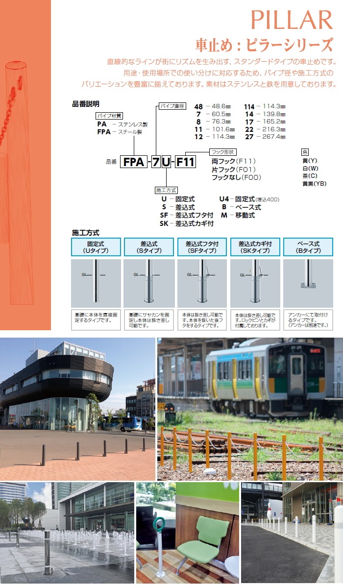 サンポール 車止め 車止めポール ピラー Lixil リクシル F114 3 ステンレス製 差込式pa 12saf 物置 タクボ ヨドコウ イナバ クラブ 車庫まわり 駐車場 ガレージ 車止め カーストッパー Diy エクステリアg Styleサンポールの人気車止め