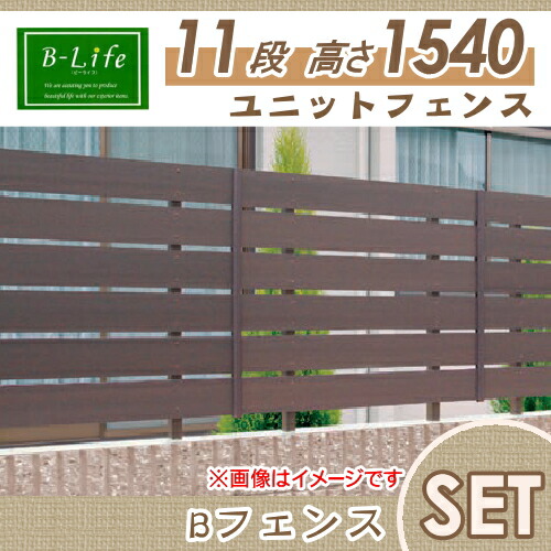 樹脂製 フェンス ユニット型ウッドフェンス 11型 W1000 H1540 目隠し Diy ユニット エコ Wood Style Painfreepainrelief Com