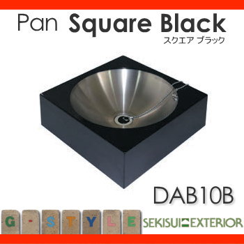 楽天市場 立水栓 水栓柱 セキスイエクステリア ガーデンパン Pan Square Black スクエア ブラック Dab10b ガーデニング 庭まわり 水廻り ウォーターアイテム Diy エクステリアg Style