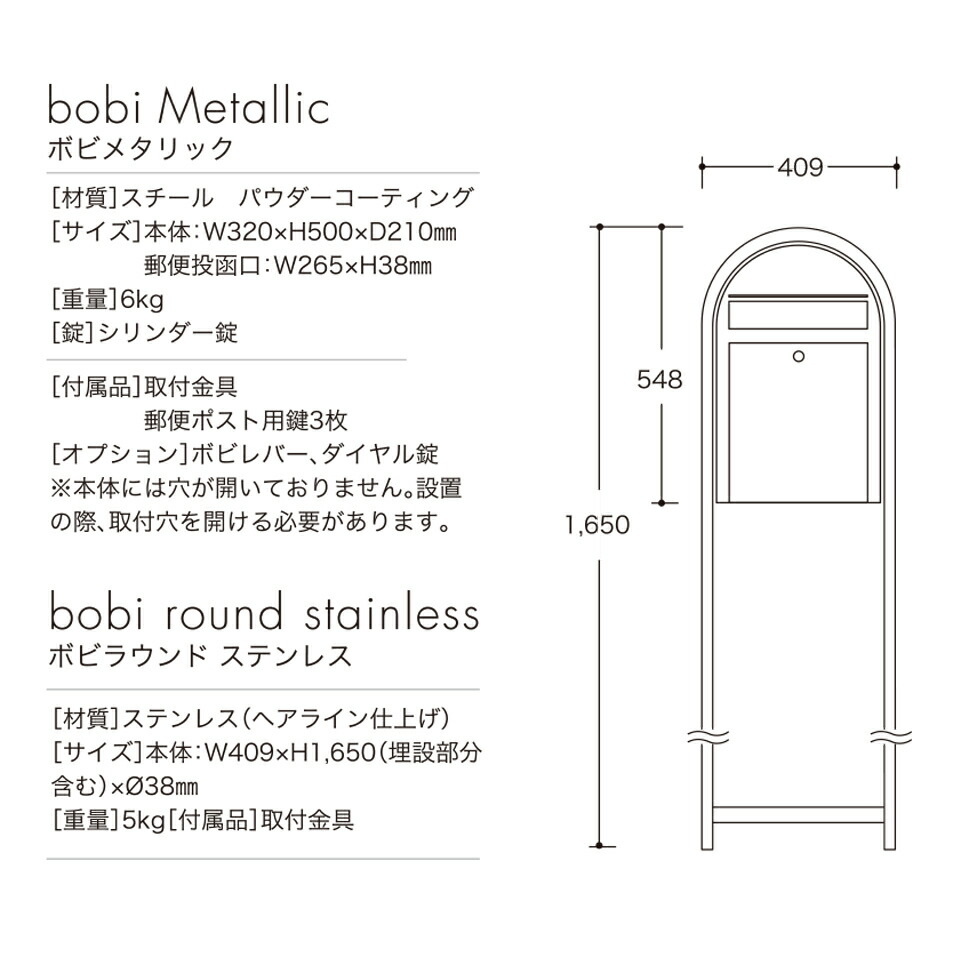 郵便ポスト 北欧 フィール ヴァリオ ノイエキューブ パーサス ライク 限定販売 セキスイデザインワークス 前入れ前出し Bobi ボビメタリック 三協アルミ アースグレーメタリック ポスト ラウンドポール 郵便ポスト 郵便受け 同梱ok 鍵付き ボビポスト Diy