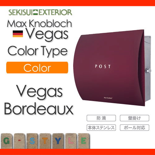 セキスイエクステリア セキスイデザインワークス マックスノブロック 壁掛け型 Vegas ベガス カラータイプ セキスイ ボルドー オシャレ クラブ 通販 外構 おしゃれ お洒落 デザイン新聞入れ セキュリティ 壁付けポスト 壁掛けポスト 郵便ポスト 郵便受け セキスイエクステリア セキスイデザインワークス マックスノブロック 壁掛け型 Vegas ベガス カラータイプ セキスイ ボルドー オシャレ クラブ 通販 外構 おしゃれ お洒落 デザイン新聞入れ セキュリティ 壁付けポスト 壁掛けポスト 郵便ポスト 郵便受け