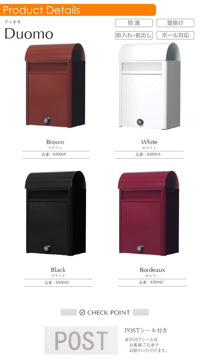 無料プレゼント対象商品 ポスト ドゥオモ ボルドー セキスイデザインワークス 郵便ポスト 郵便受け 壁付け 壁掛けポスト おしゃれ デザイン Painfreepainrelief Com