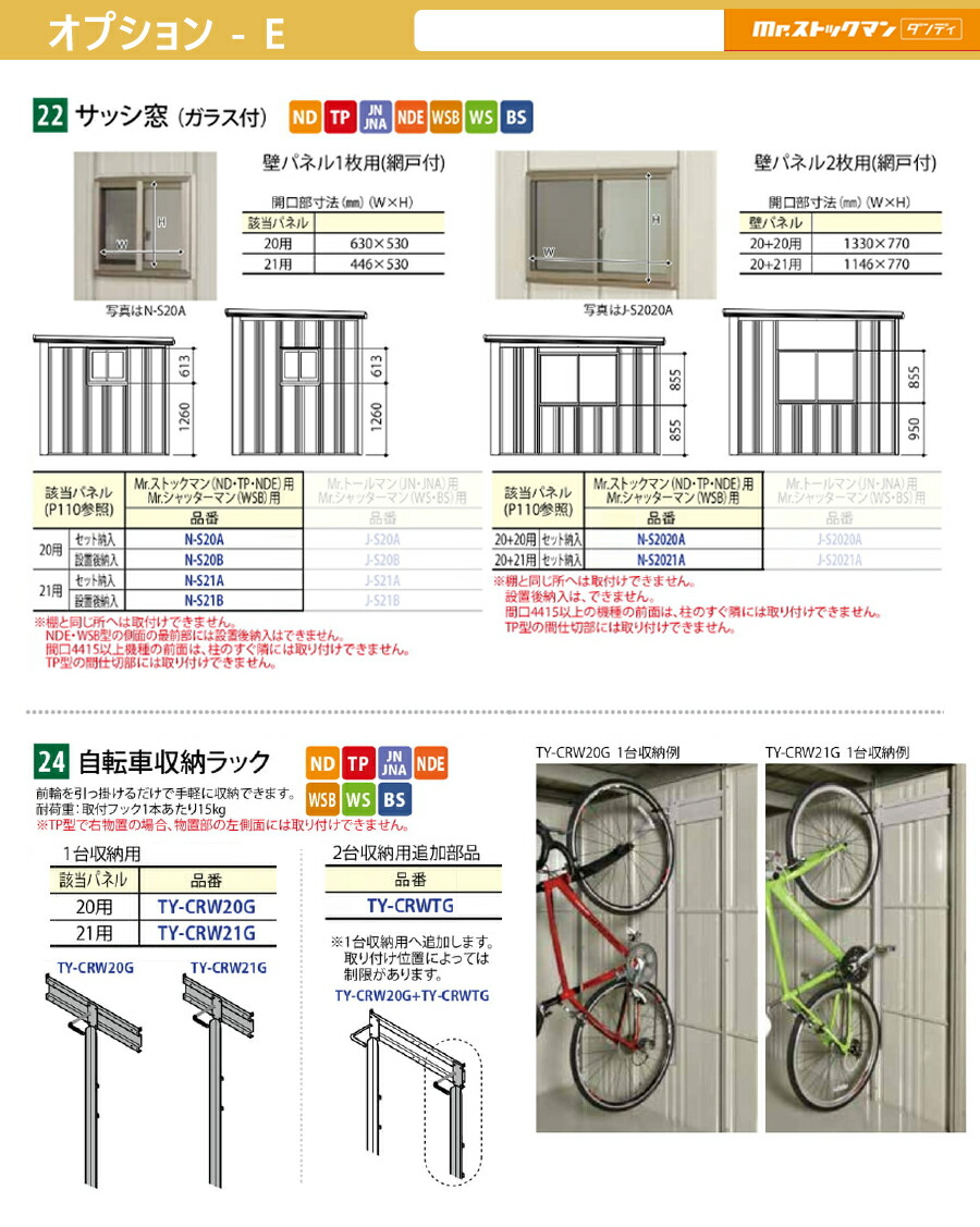 商品 物置 収納オプション タクボ TAKUBO 田窪工業所 Mrストックマン ダンディ オプション NDシリーズ 背面棚タイプ 付属棚の追加  HT-14W 13