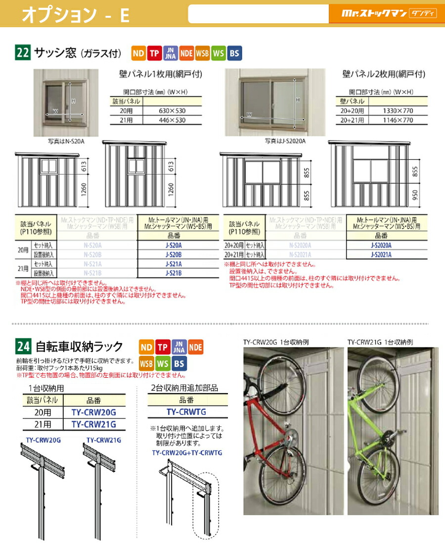 レトロマッチラベル 北欧デザイン 鳥 物置 屋外 おしゃれ タクボ物置 JNA／トールマン ブライト JNA-Z5019W 一般型 結露減少屋根  『追加金額で工事可能』 ムーンホワイト