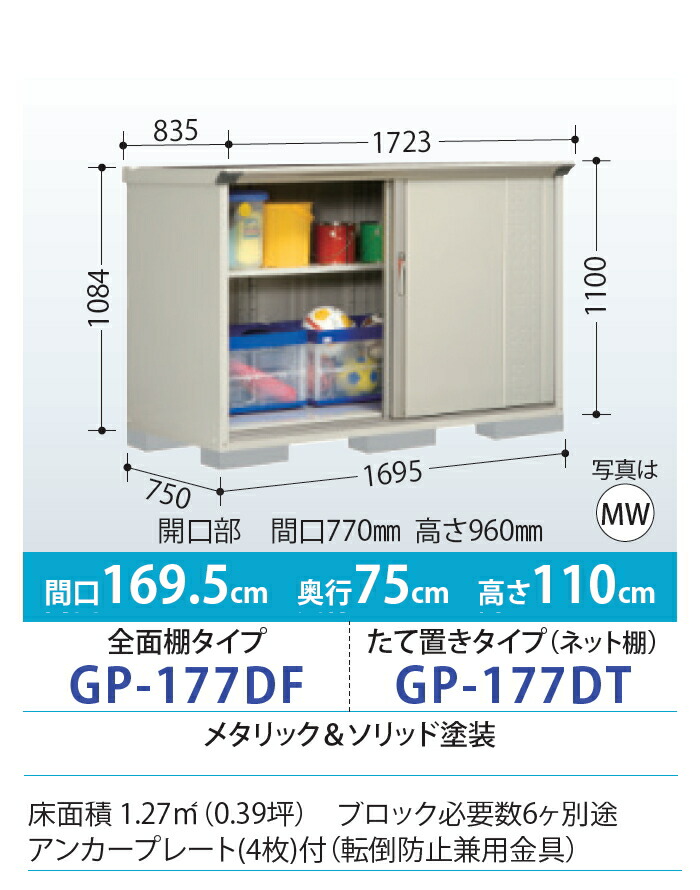 憧れの 物置 収納オプション タクボ TAKUBO 田窪工業所 ペインタ グランプレステージジャンプ オプション 付属棚追加 たて置きタイプ  P-175AT P-