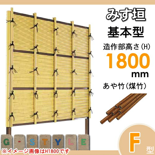 竹垣 人工 フェンス Thh1800k みす垣 F型 煤竹 基本型 H1800 組立式 Ssfi 5018k 竹垣フェンス 人工竹垣 目隠しフェンス 樹脂製 外壁 庭 和風空間 タケヒロ産業 Cliniquemenara Ma