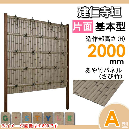 竹垣 人工 忌垣 Thh00k 建仁寺垣 Aフォルム快闊 片面 さび竹 根本型 H00 作り方祭祀 Swag 71k 竹垣フェンス 人工竹垣 日よけフェンス 脂製 外壁 庭先 和風空所 タケヒロ製造 Chohanestate Com