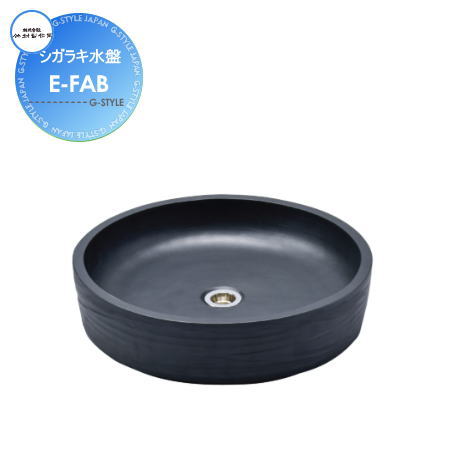 【無料★特典対象】 ガーデンパン 水受けパン 竹村製作所 シガラキ水盤 E-FAB ブラック 立水栓 パン 水受け ガーデニング 庭まわり 屋外