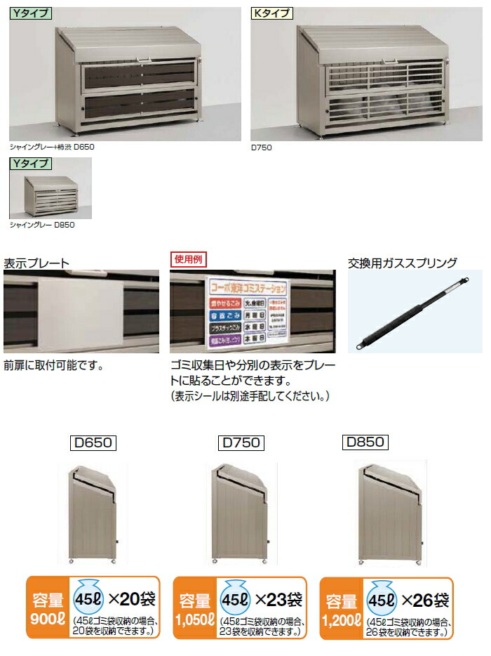 ゴミ収納庫 Yタイプ ゴミステーション Lixil 集合住宅 ダストック Sa型 Yタイプ D850 10l シャイングレー 柿渋 ゴミ収納庫 W1750 D850 H1210 45l 26袋分 大型ゴミ箱 町内会 集合住宅 マンション アパート 店舗 業務用 公共施設 屋外用 Diy エクステリアg Style共用
