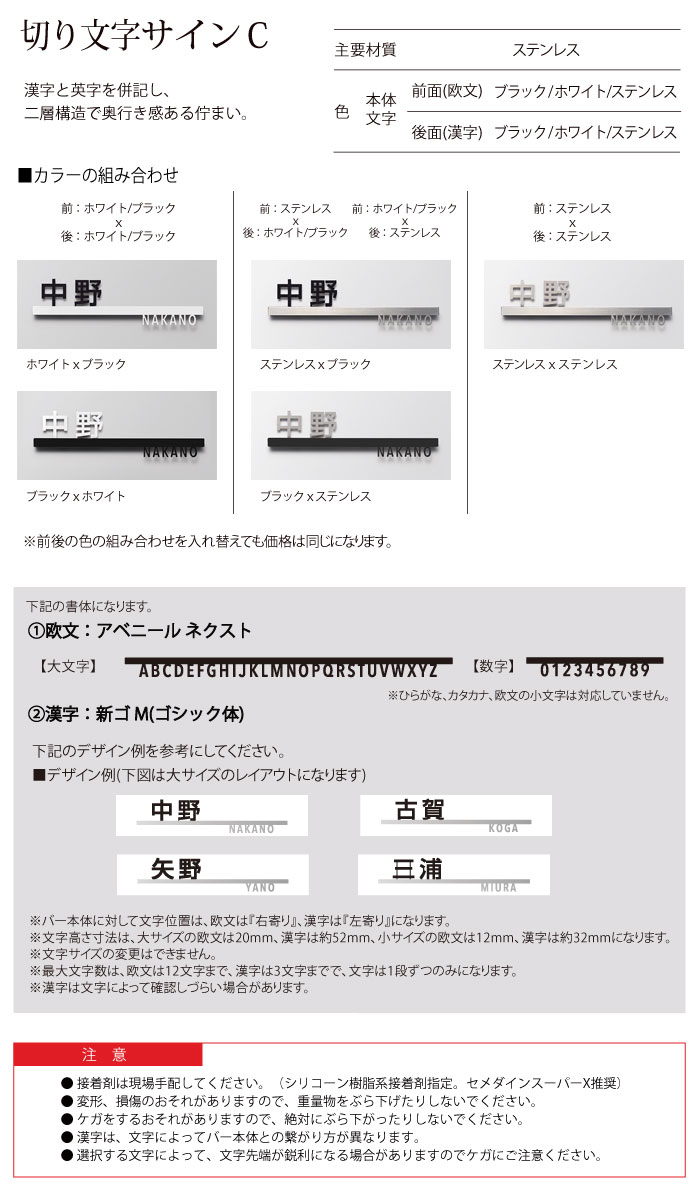 表札 サイン 切り文字 Lixil リクシル ステンレス 切り文字サインc 大サイズ 漢字 後面 ブラック ホワイト 漢字 後面 ステンレス 切り文字 Painfreepainrelief Com