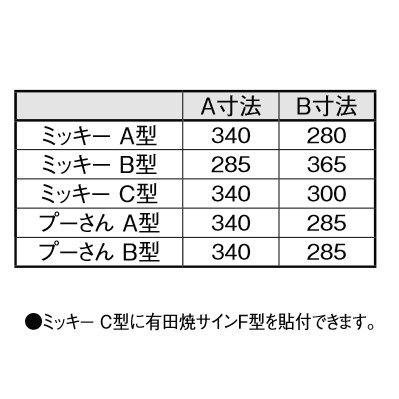 ディズニーシリーズ 表札 リクシル 表札 キャラクターがいれば やさしく楽しく演出できます ディズニー ミッキーc型 サイン Lixil ディズニー花 ガーデン Diy ディズニーファンクションポール専用 ディズニーファンクションポール専用 飾り さまざまな人の目にとまる