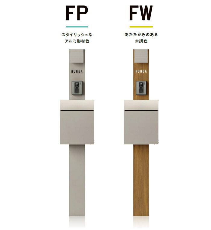■LIXILリクシルTOEXファンクションユニット【機能門柱FW照明なし本体のみステンレスサインタイプ】※機能門柱機能ポールエクステリア