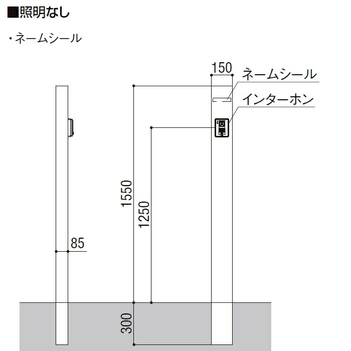 ■LIXILリクシルTOEXファンクションユニット【機能門柱FW照明なし本体のみステンレスサインタイプ】※機能門柱機能ポールエクステリア