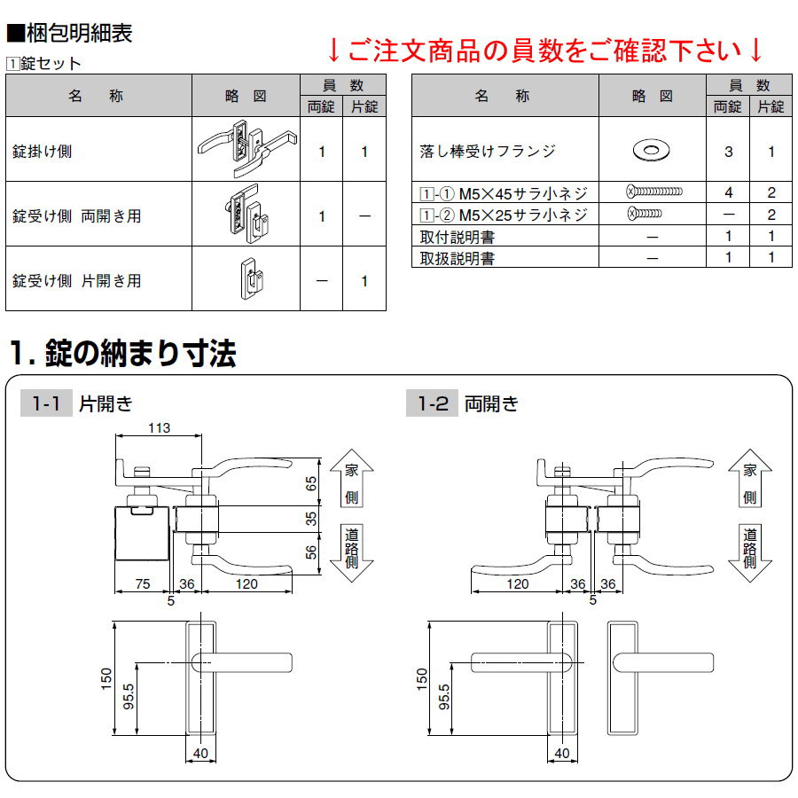 安い 激安 プチプラ 高品質 門扉 錠 取っ手LIXIL リクシル TOEXシリンダーRD錠 空錠 両開き用取手単体 交換用 ガーデン DIY 塀 壁  囲い 境界 屋外 automy.global