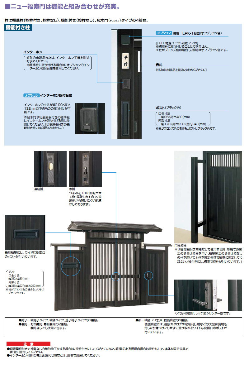 形材門扉 数寄屋門 すきやもん ニュー福寿門 切妻屋根付き 袖なし 控柱なし 縦桟タイプ 幕板欄間 標準 標準 Lixil リクシル Toex Soone It