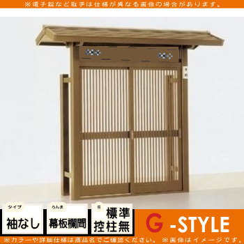 形材門扉 数寄屋門 すきやもん ニュー福寿門 切妻屋根付き 袖なし 控柱なし 縦桟タイプ 幕板欄間 標準 標準 Lixil リクシル Toex Soone It