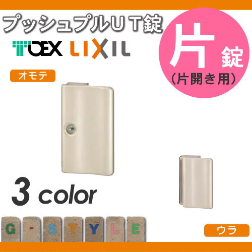 パーツ門扉取っ手アルミ錠部品門扉かぎエクステリア Diy エクステリアg Style かぎ錠カギプッシュプルut錠 交換用 片開き用門扉玄関鍵塀lixil 壊れた門扉の錠 取手の取替えに パーツ門扉取っ手アルミ錠部品門扉かぎエクステリア Diy エクステリアg Style かぎ錠カギプッシュプルut錠 交換用 片開き用門扉玄関鍵塀lixil 壊れた門扉の錠 取手の取替えに